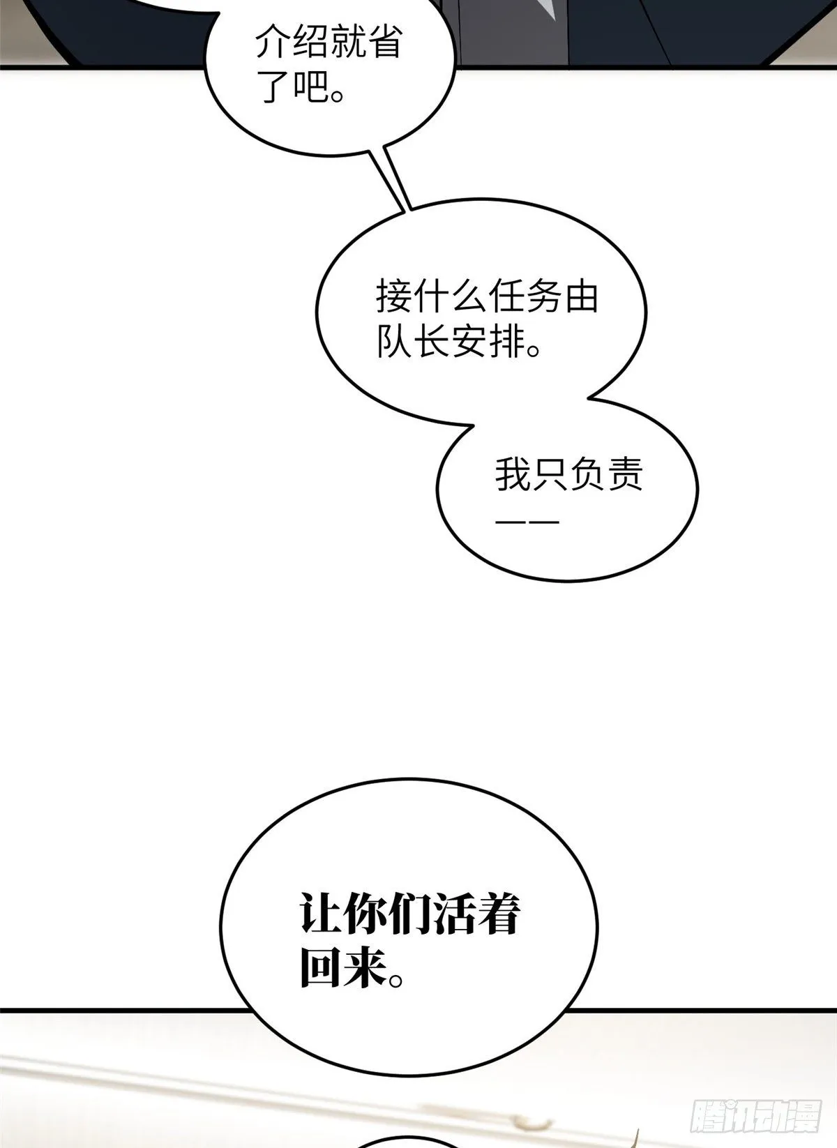 061 升级 第70页