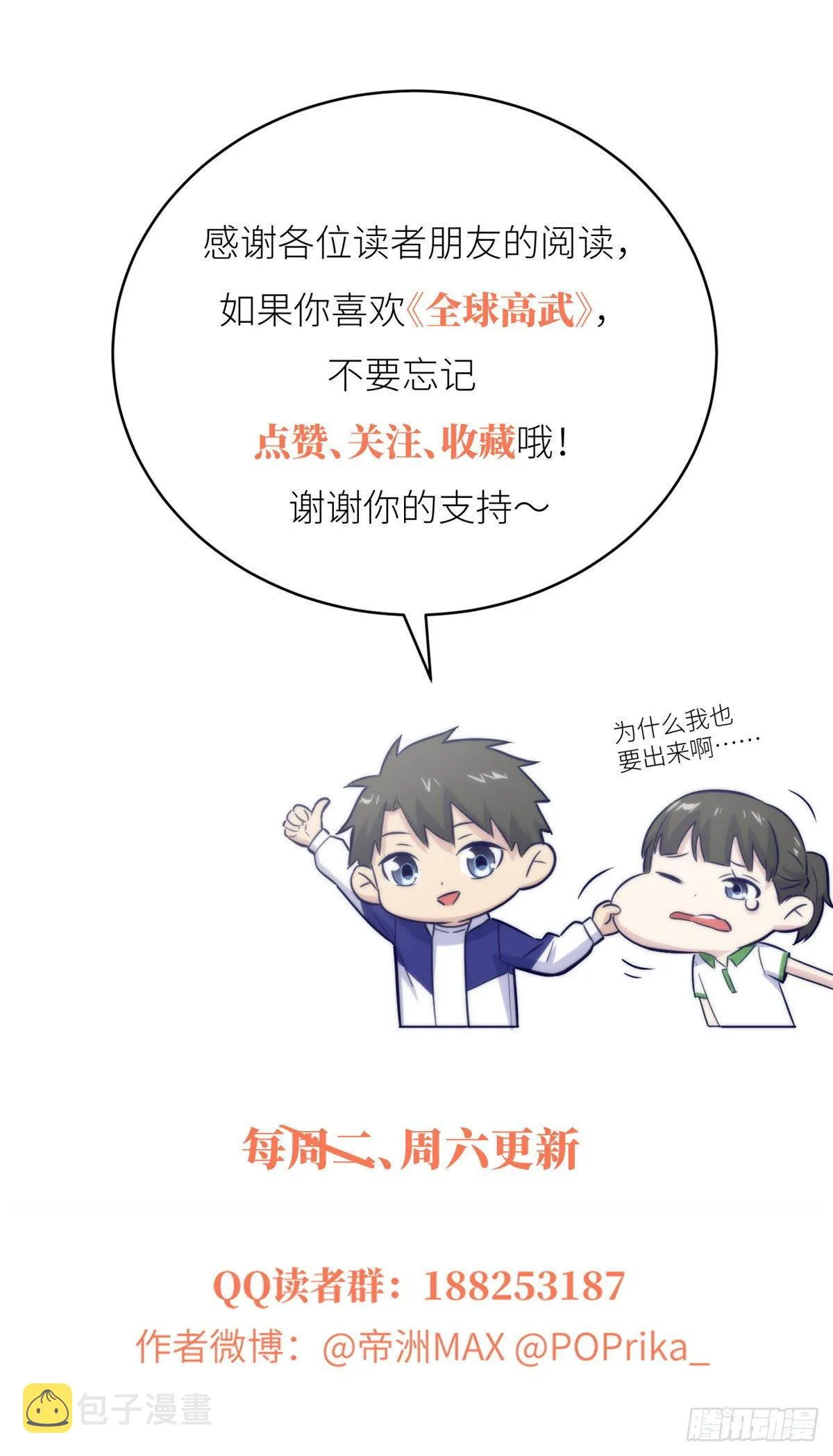 061 升级 第73页