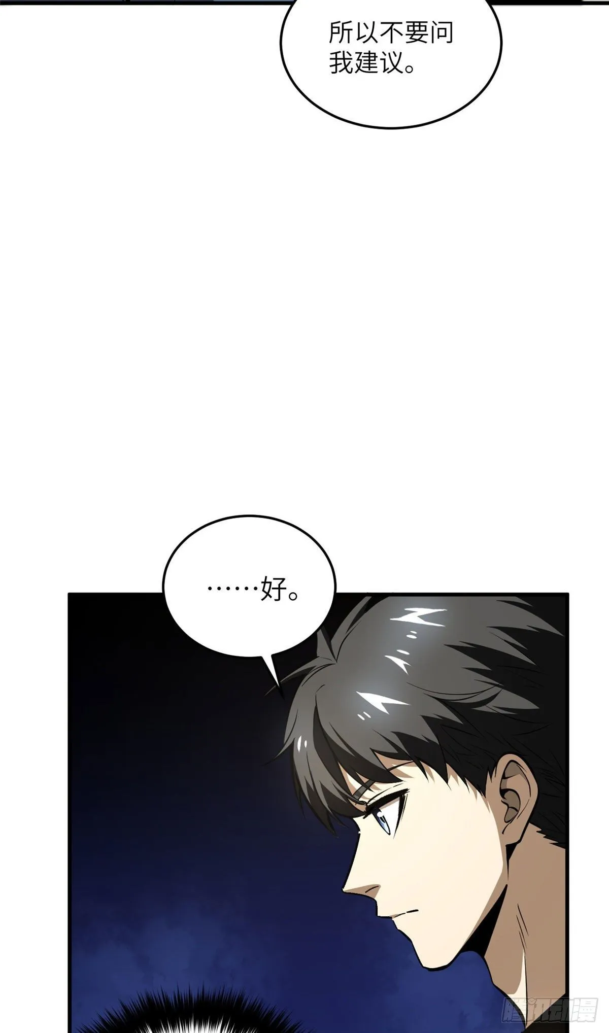 062 等价交换 第4页