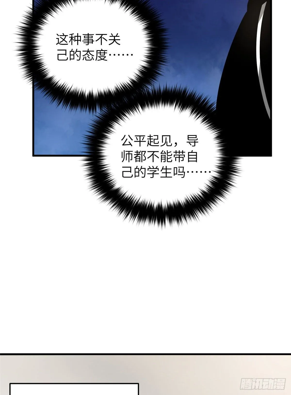 062 等价交换 第5页