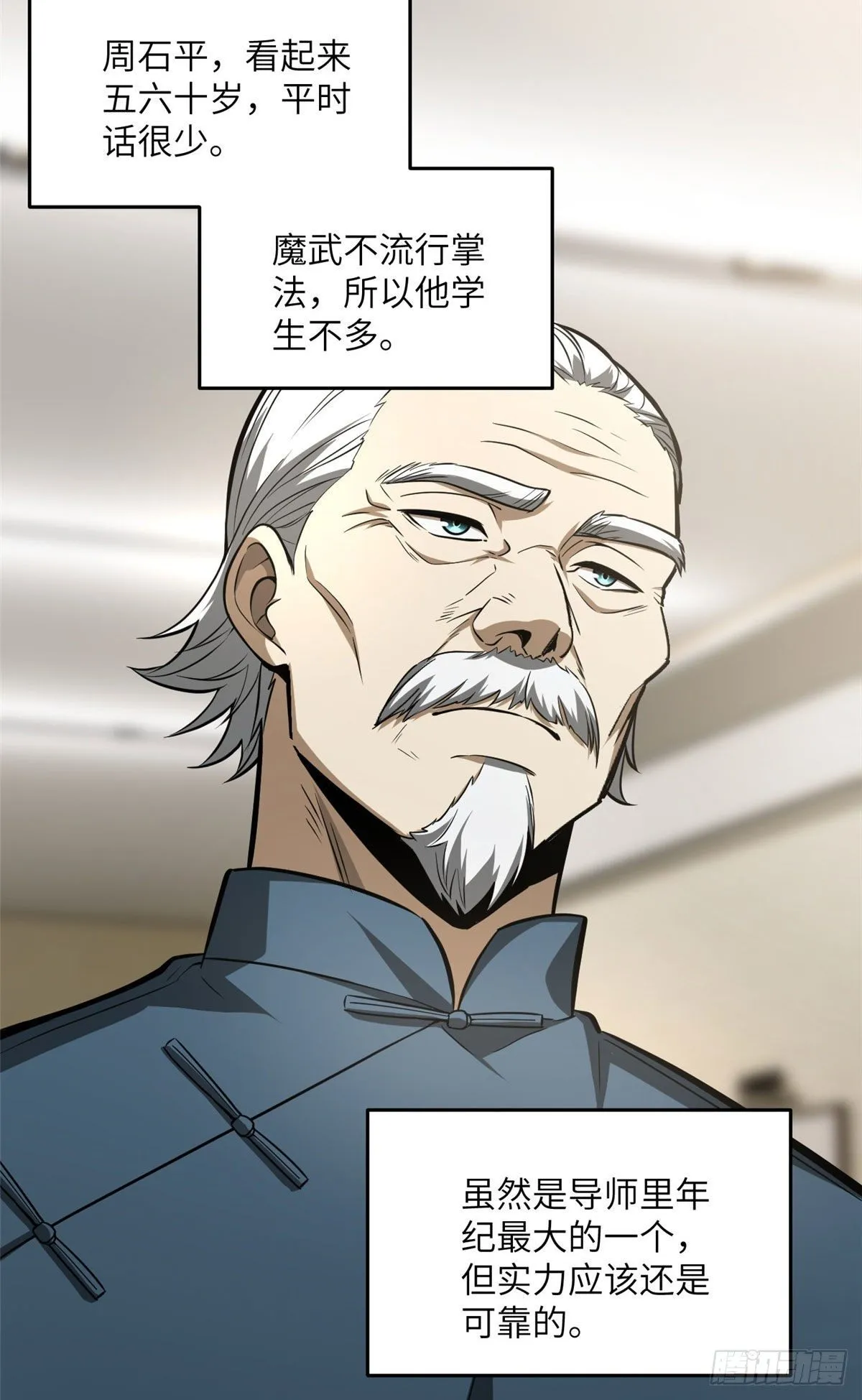062 等价交换 第6页