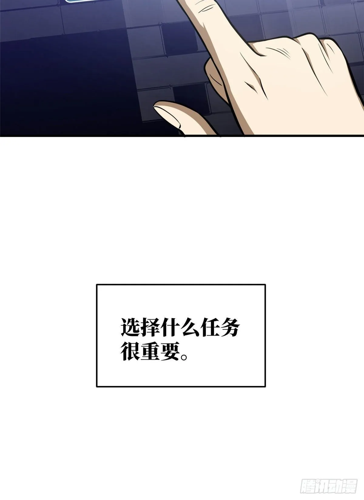062 等价交换 第8页