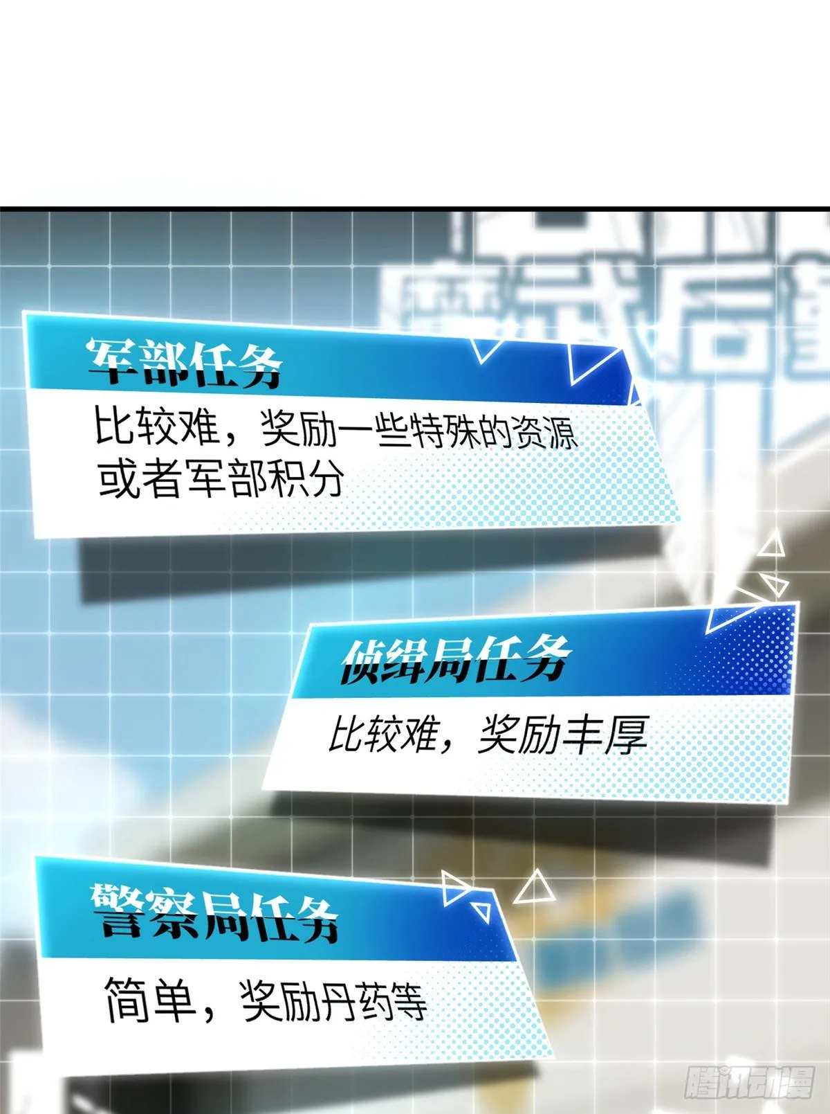 062 等价交换 第9页