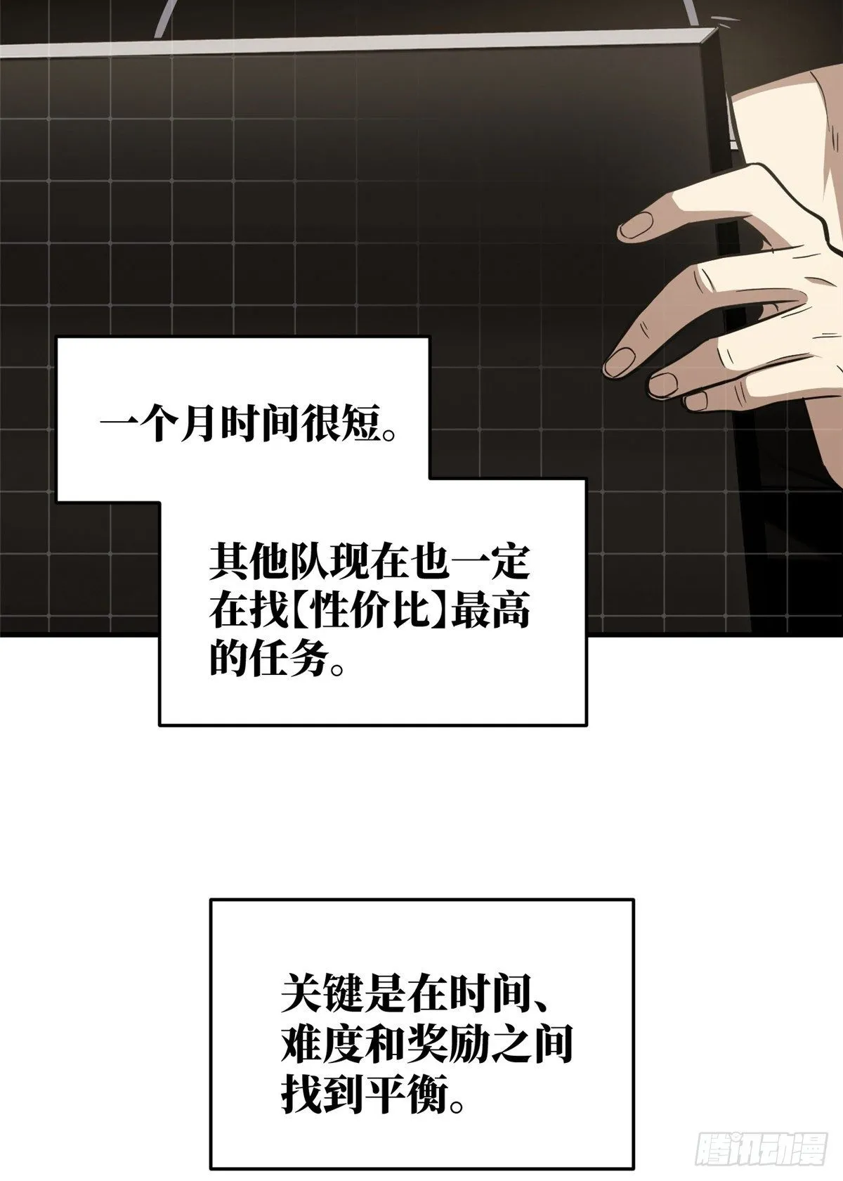 062 等价交换 第11页