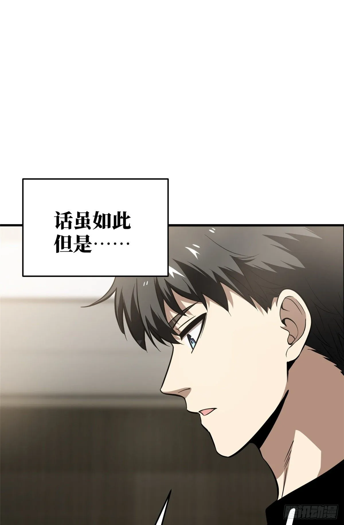 062 等价交换 第12页