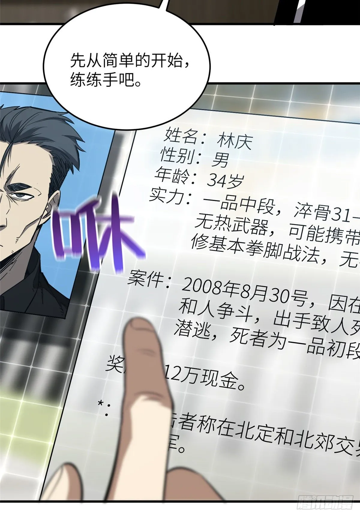062 等价交换 第13页
