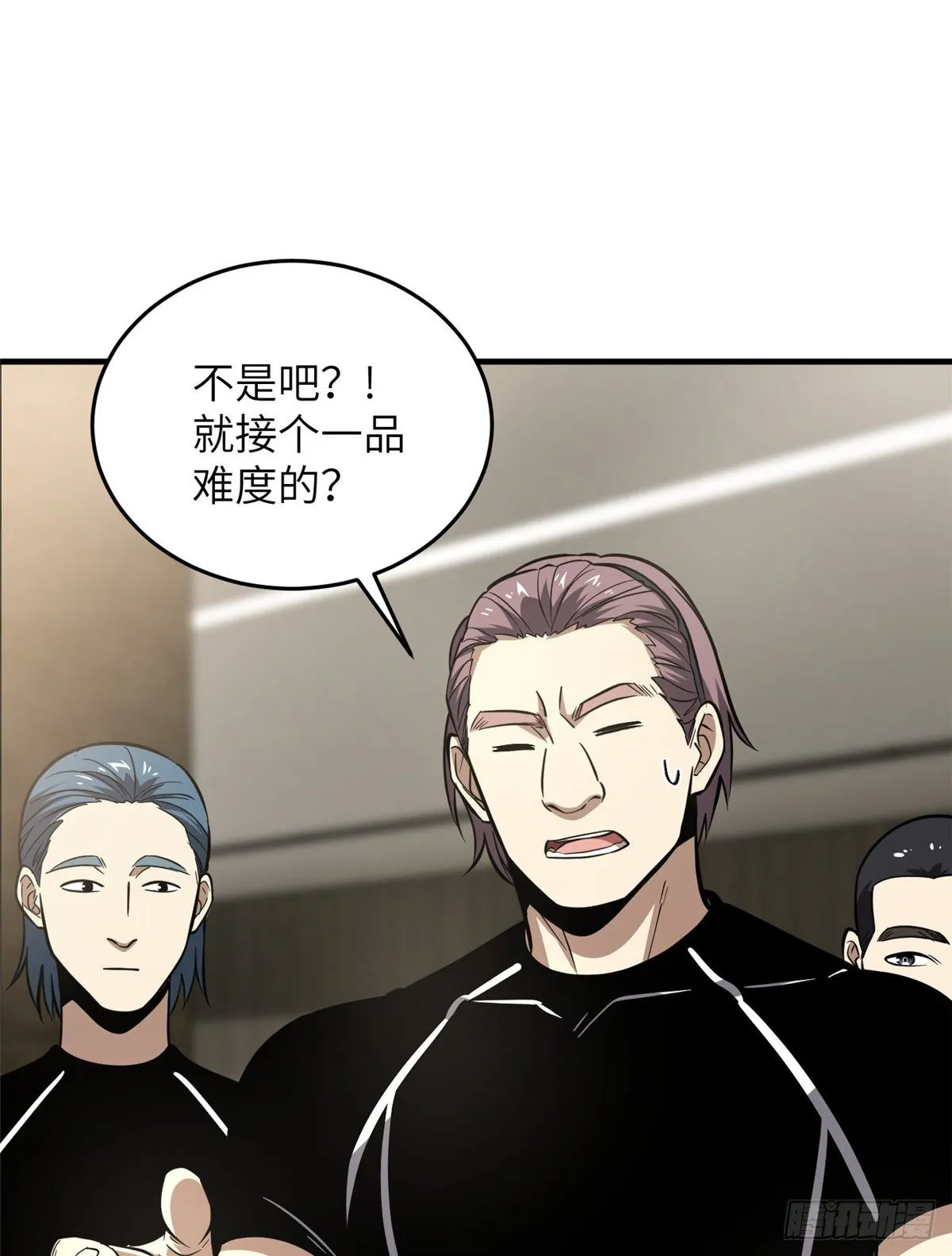 062 等价交换 第14页