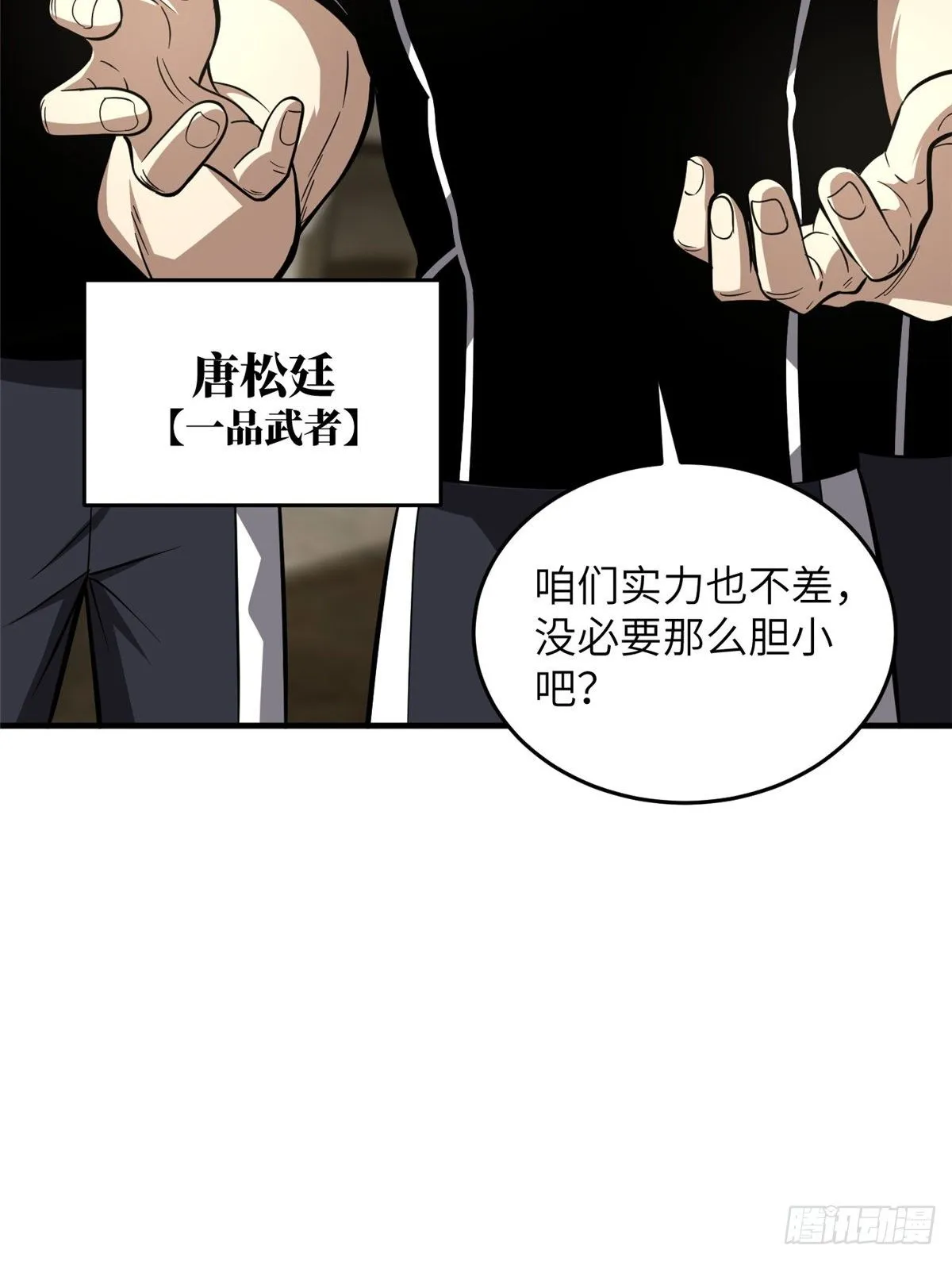 062 等价交换 第15页