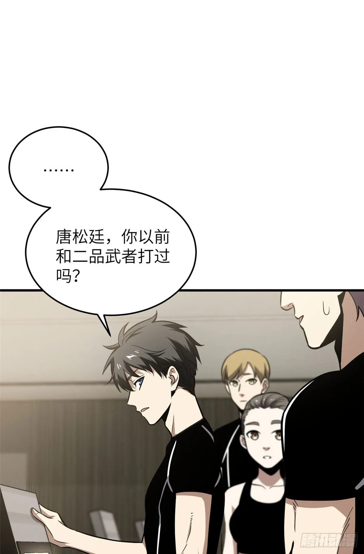 062 等价交换 第17页