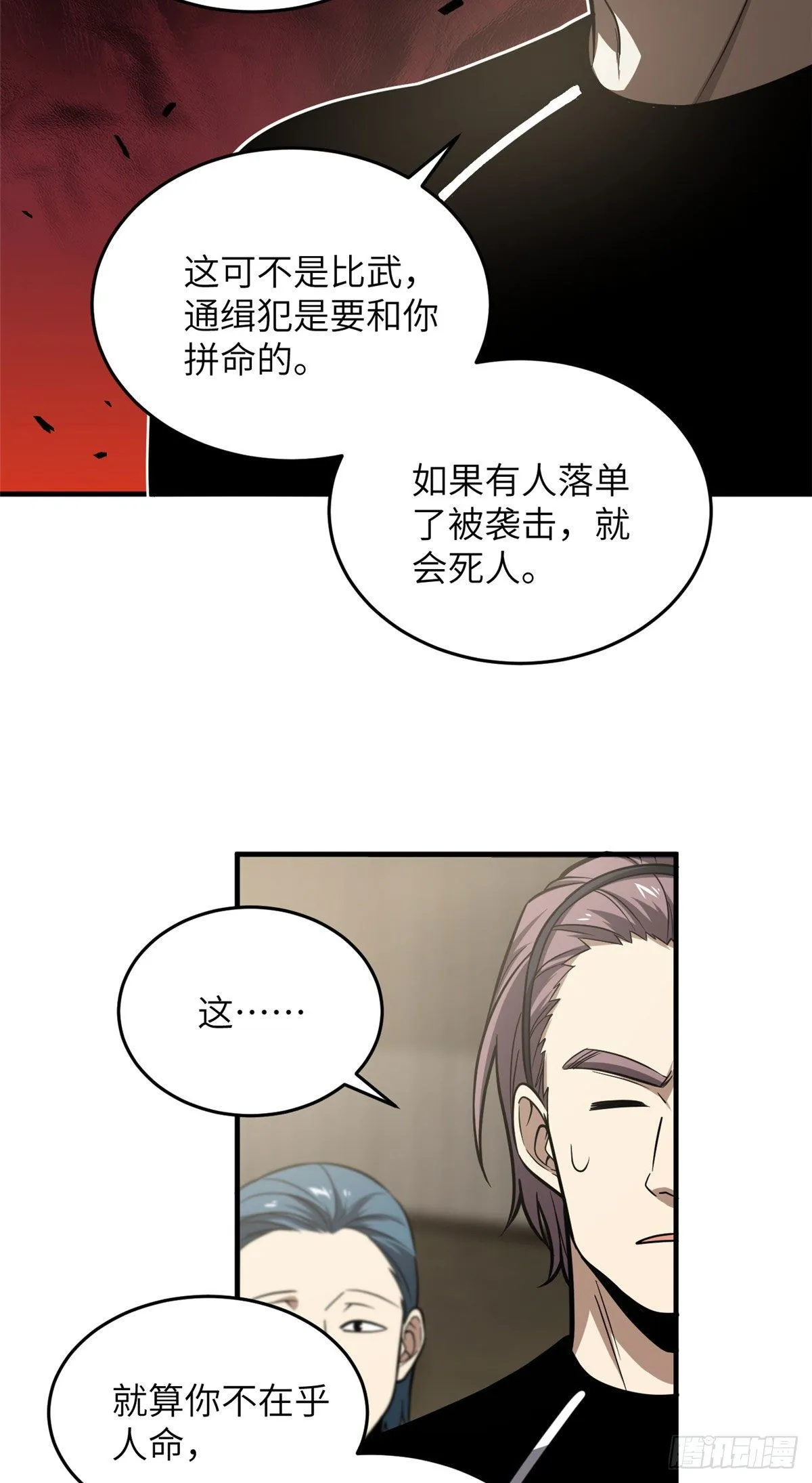 062 等价交换 第19页