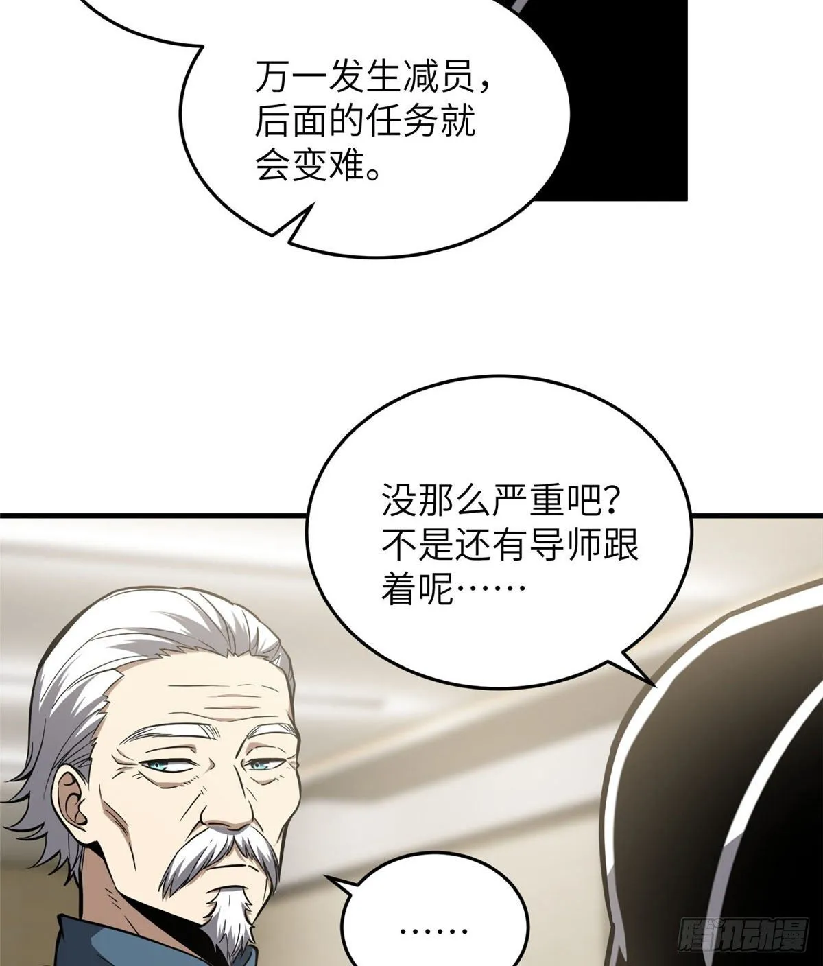 062 等价交换 第20页