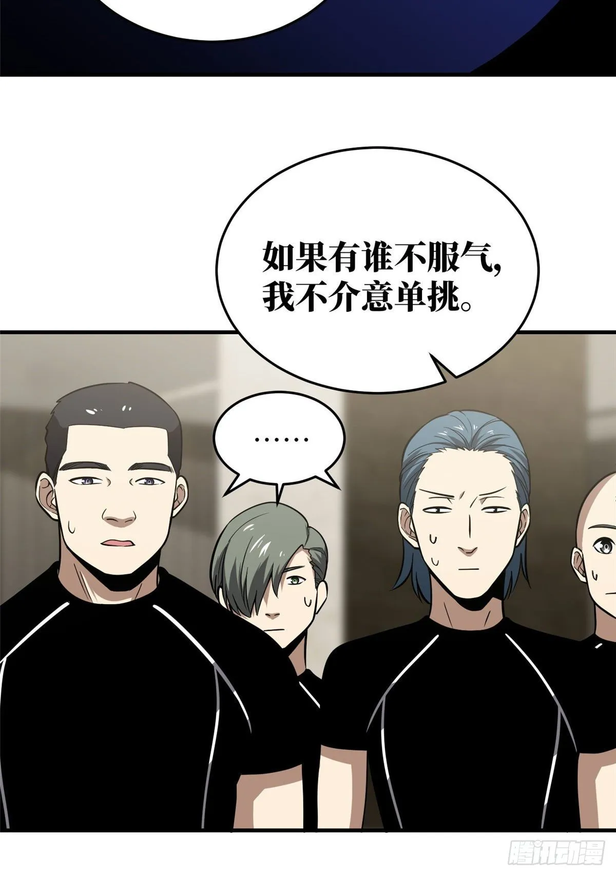 062 等价交换 第24页