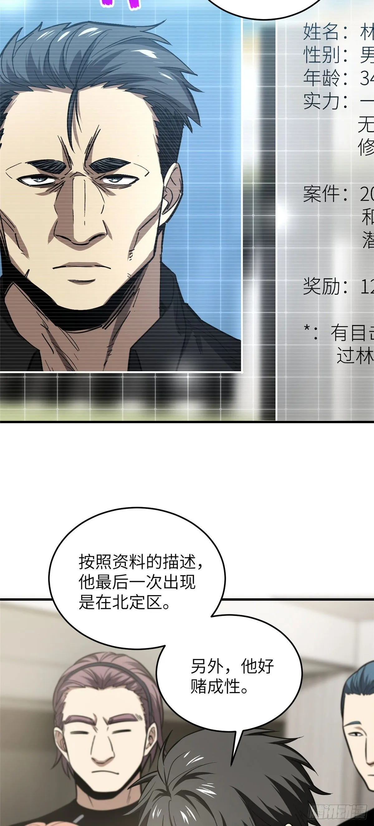 062 等价交换 第27页