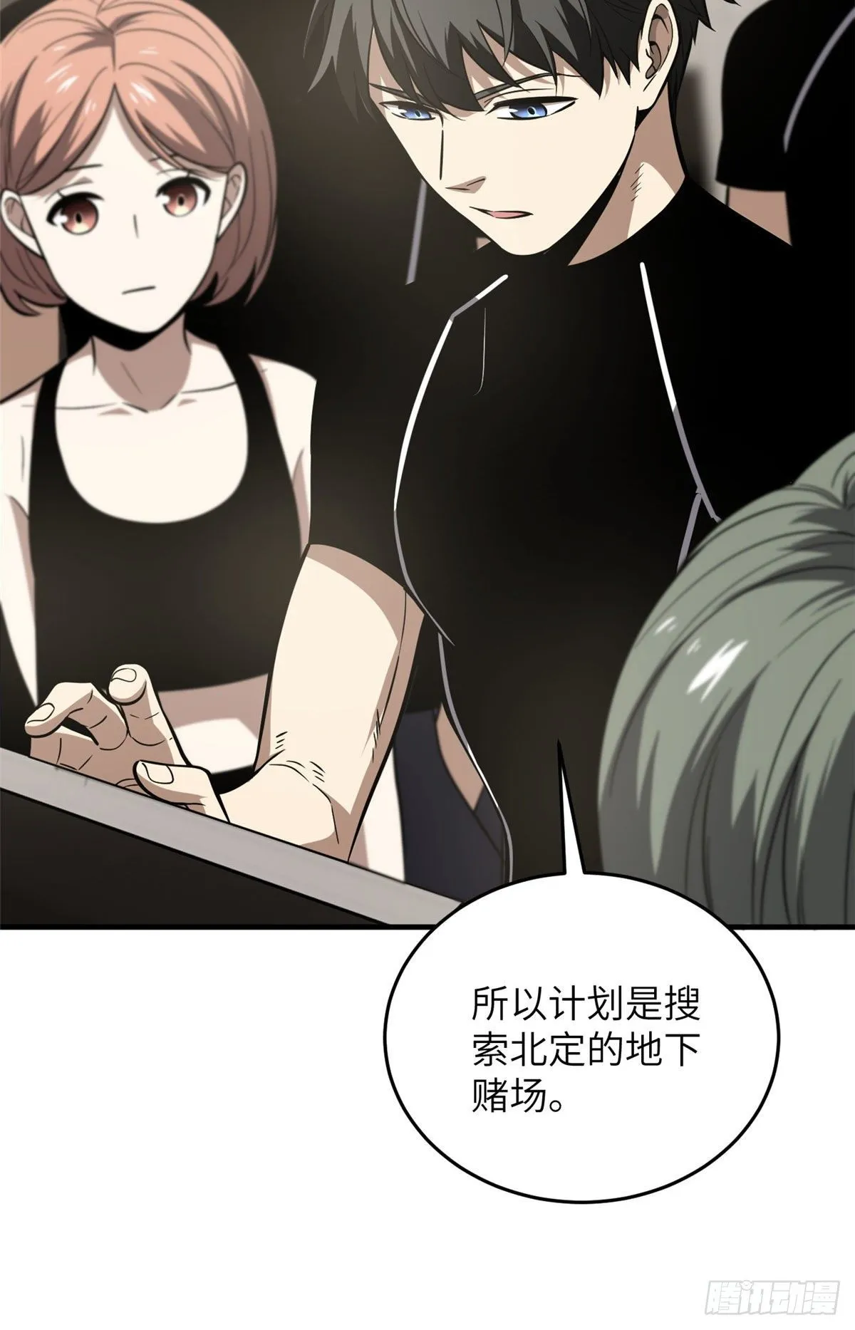 062 等价交换 第28页