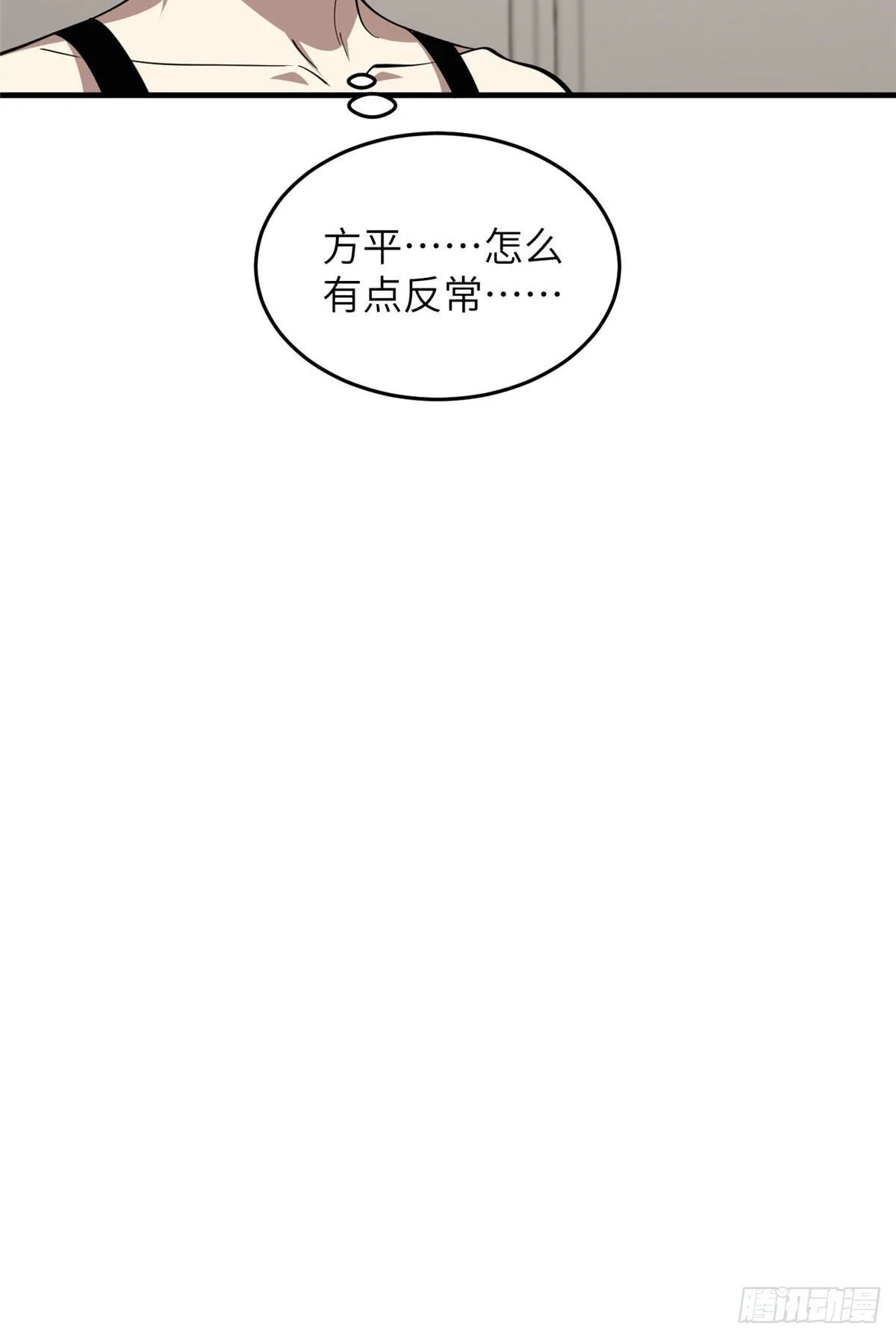 062 等价交换 第34页
