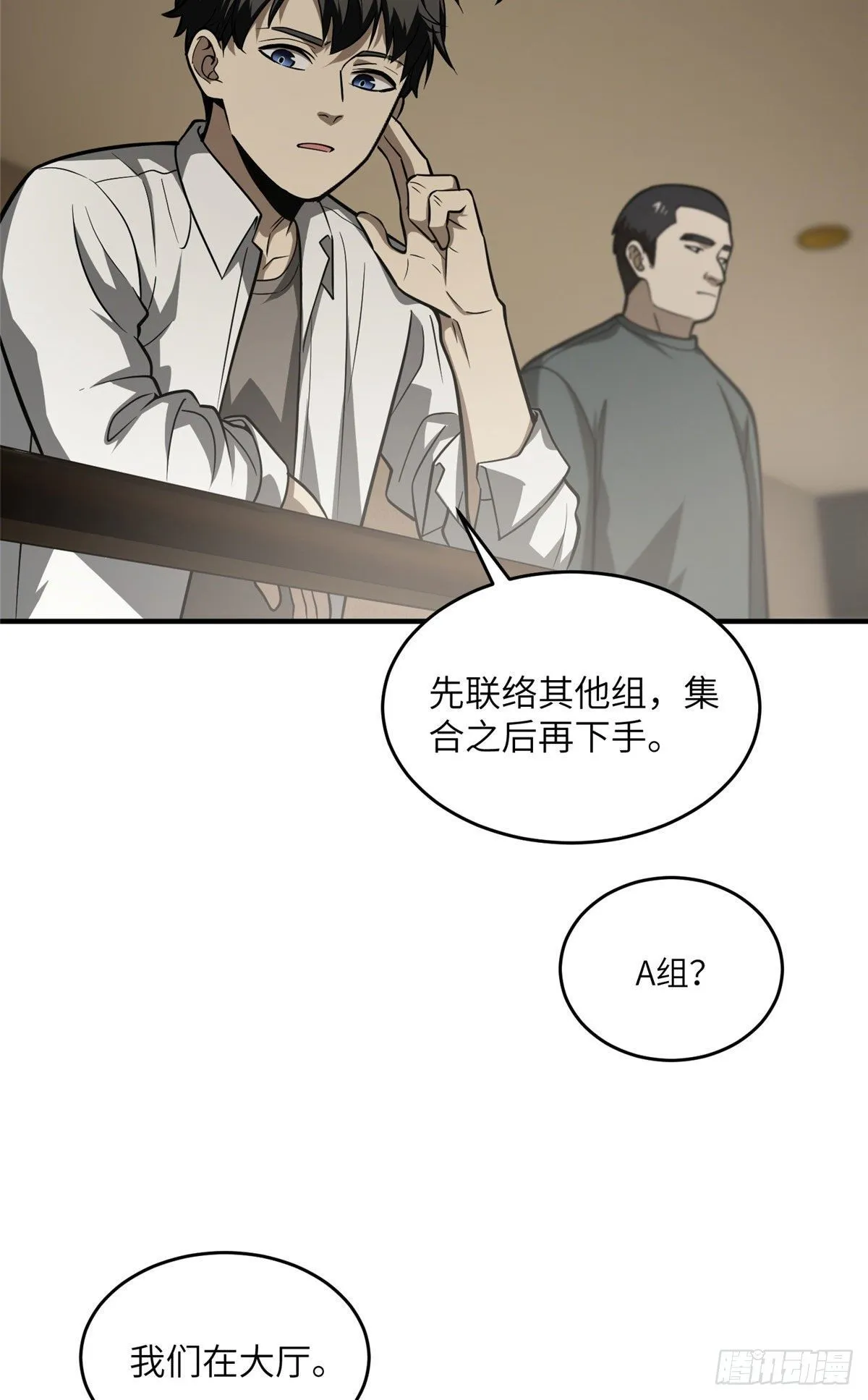 062 等价交换 第37页