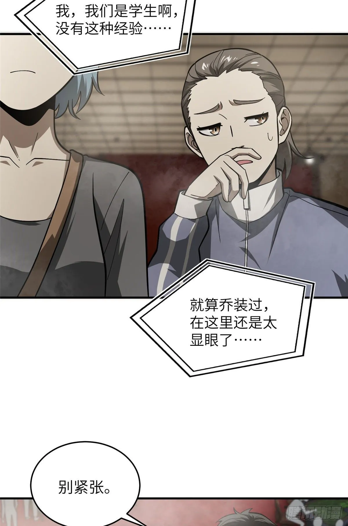 062 等价交换 第40页