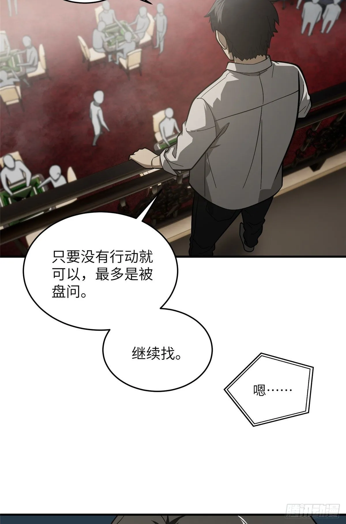 062 等价交换 第41页