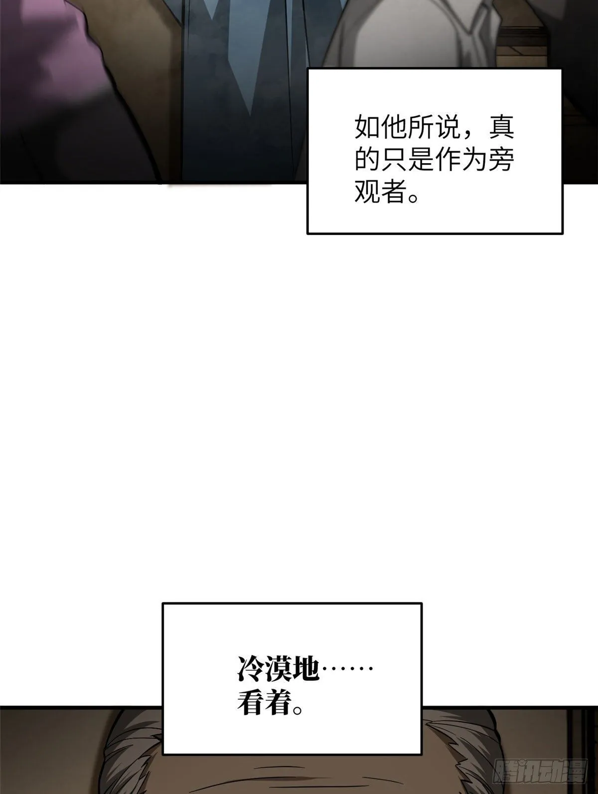 062 等价交换 第45页
