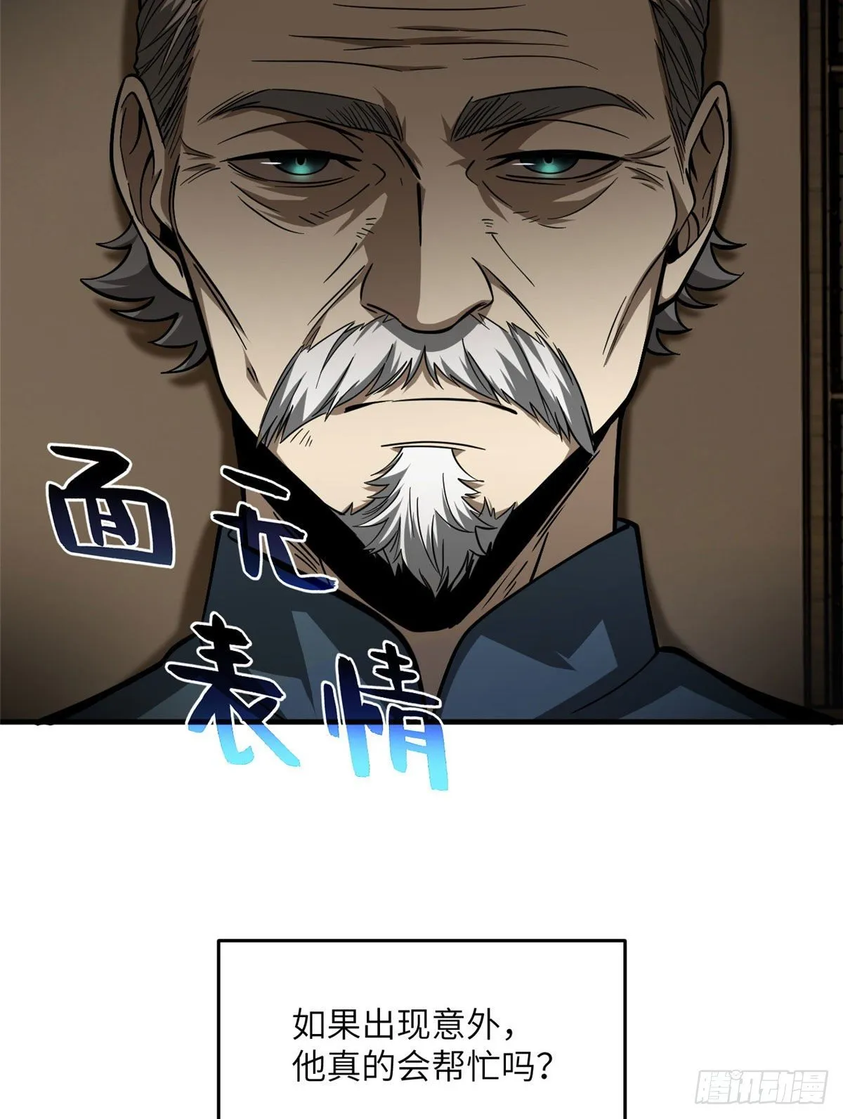 062 等价交换 第46页