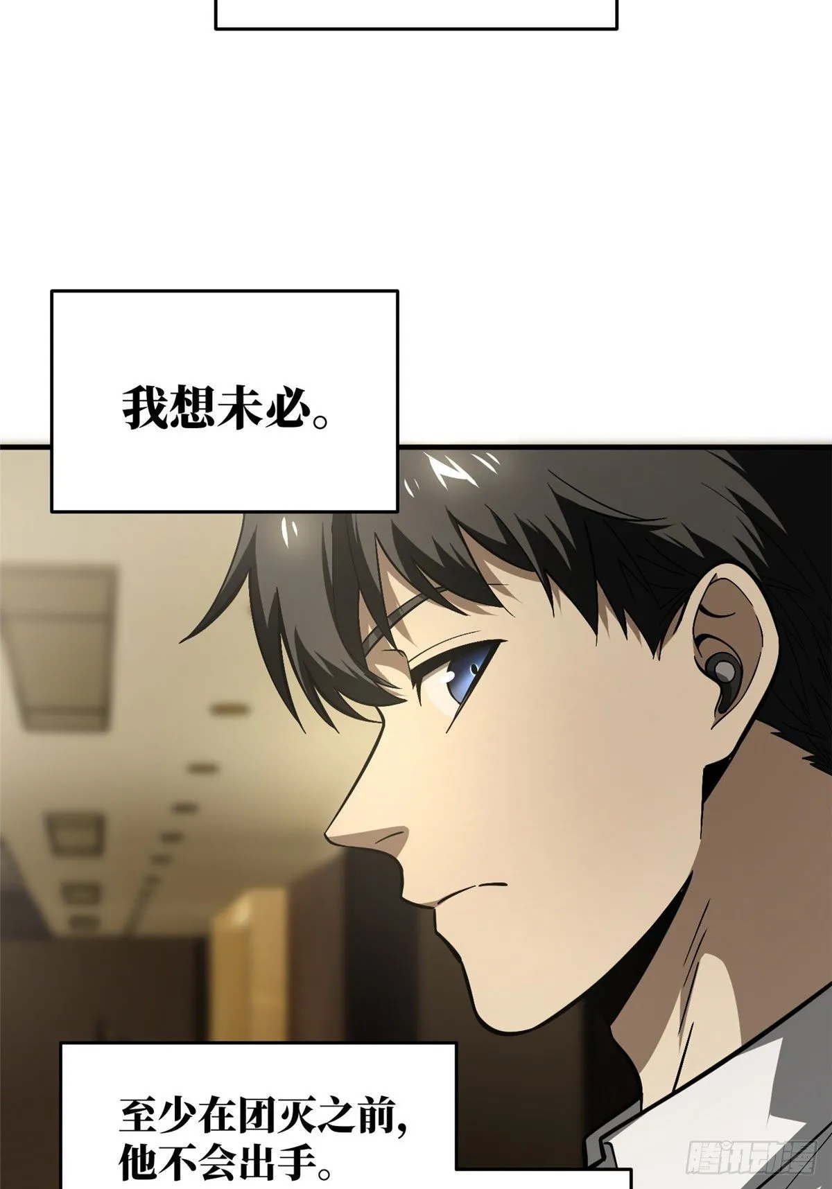 062 等价交换 第47页