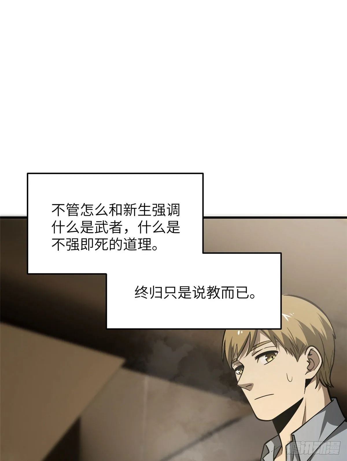 062 等价交换 第49页