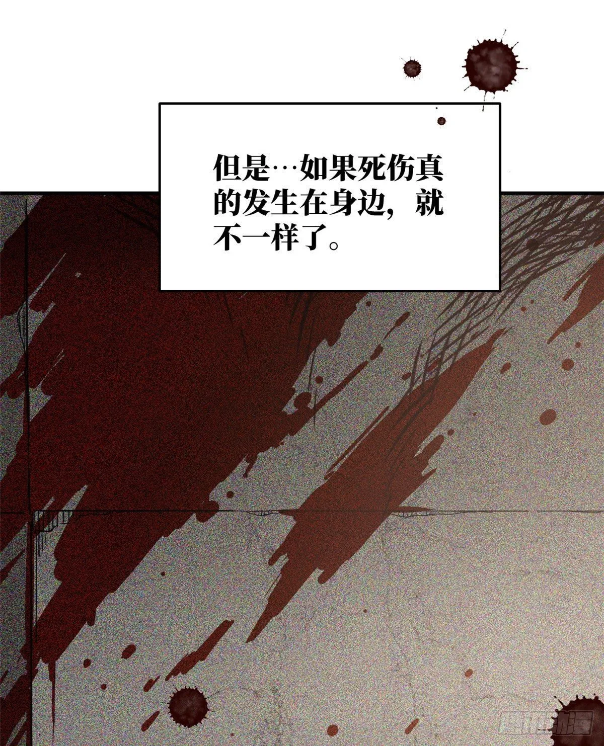 062 等价交换 第51页