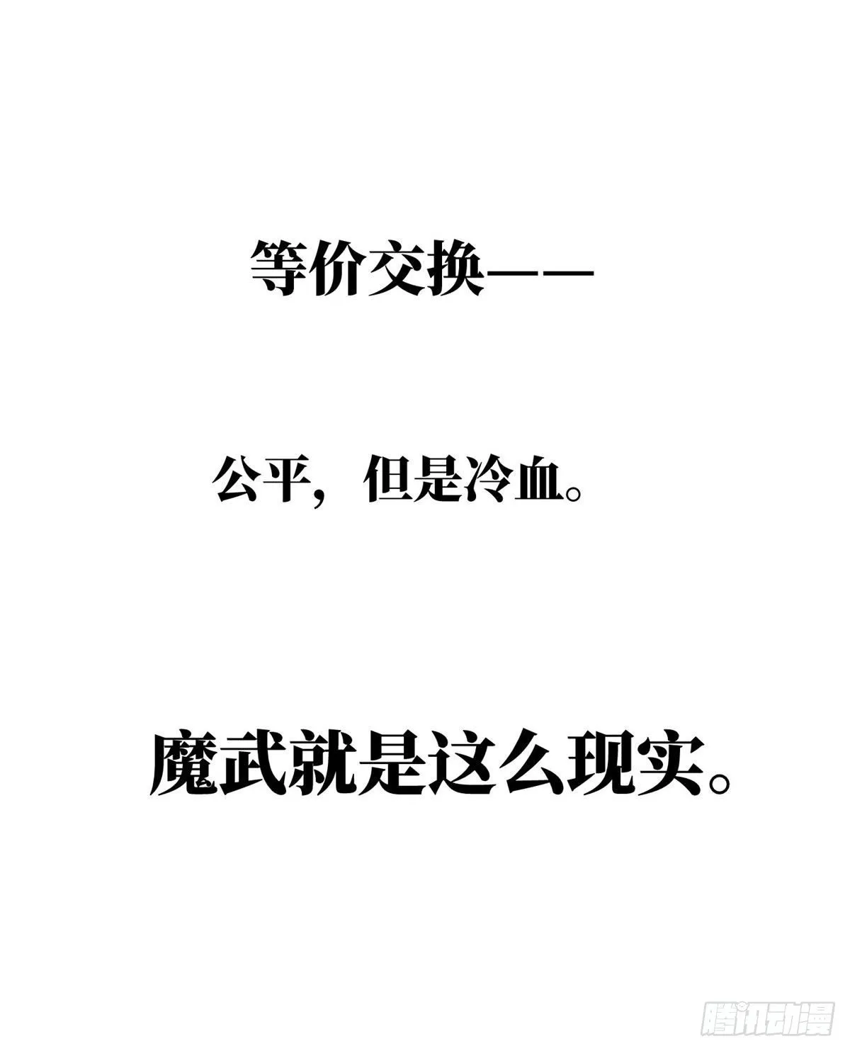 062 等价交换 第55页