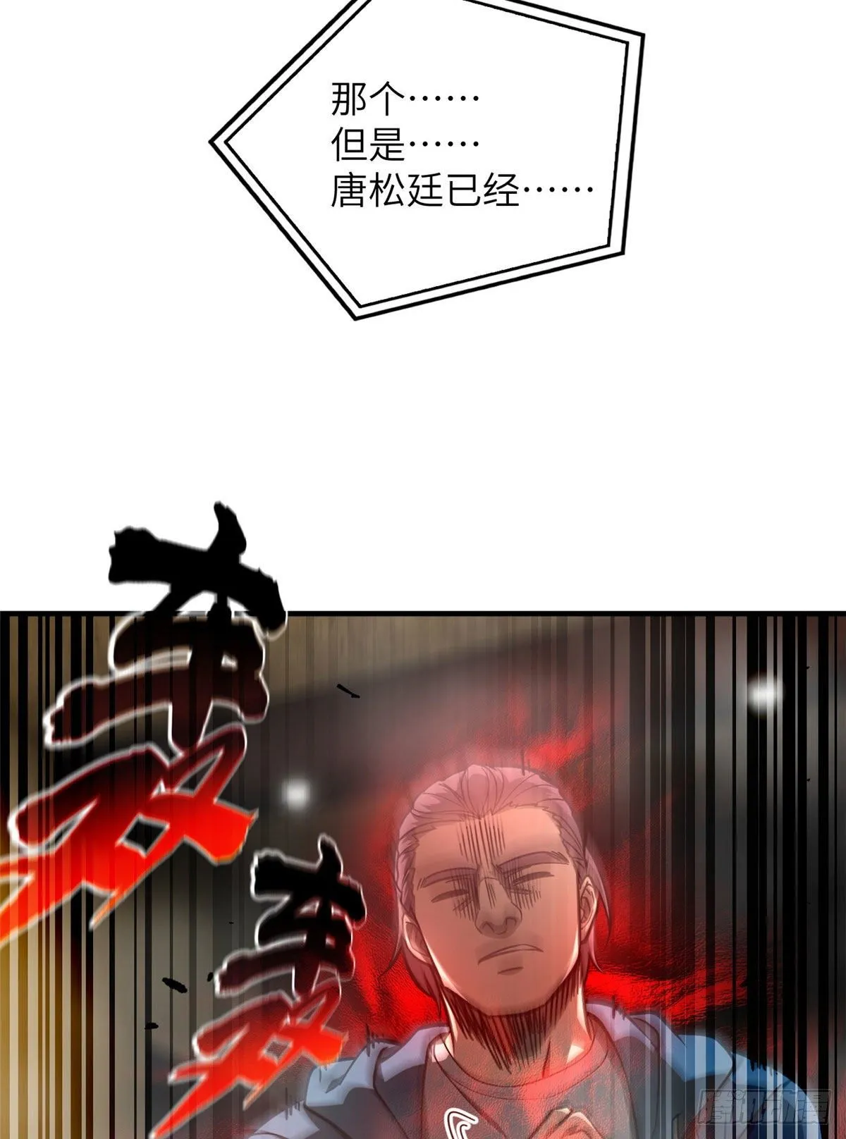 062 等价交换 第60页