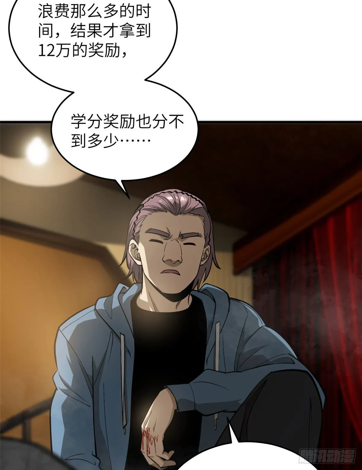063 队伍难带 第4页