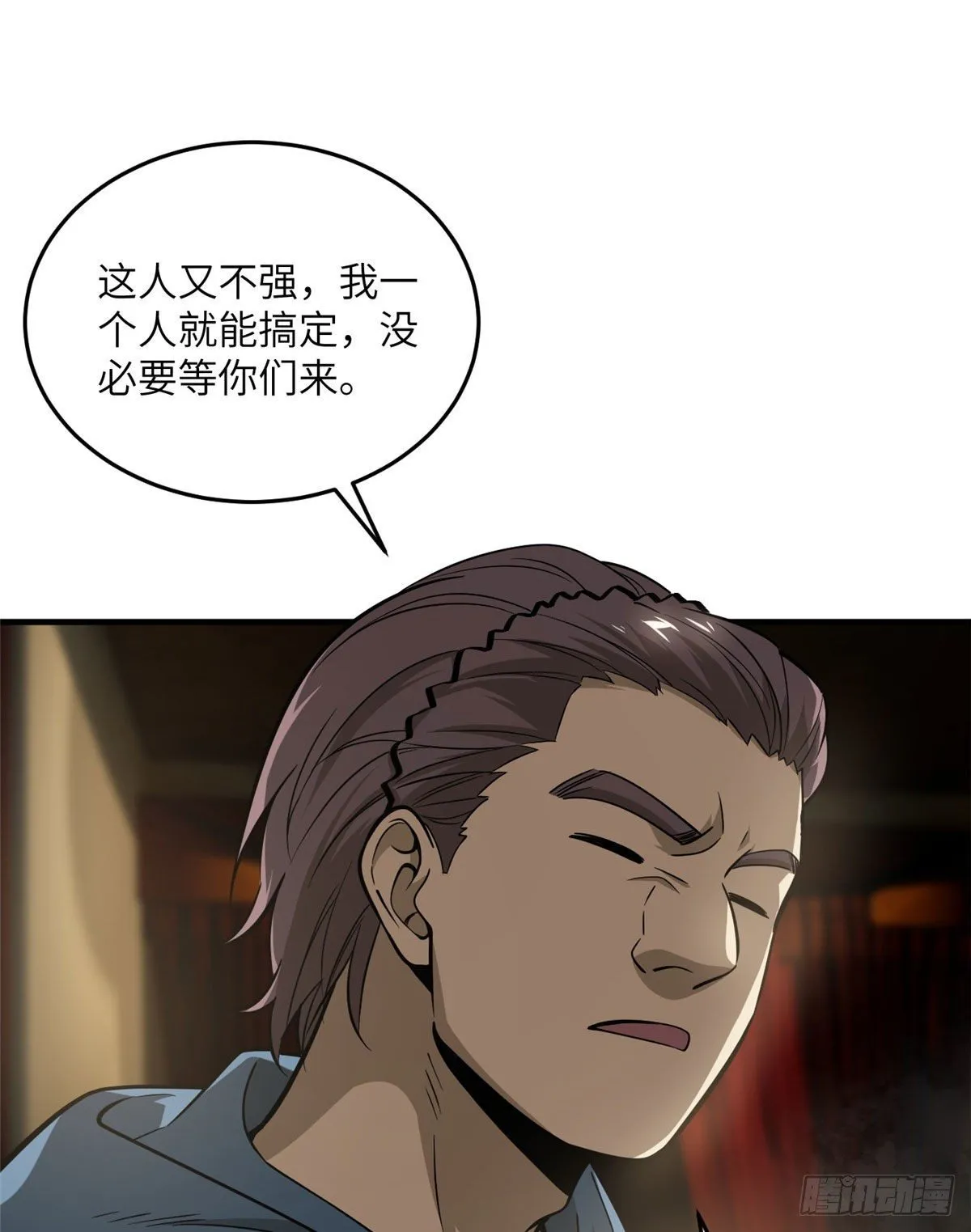 063 队伍难带 第7页