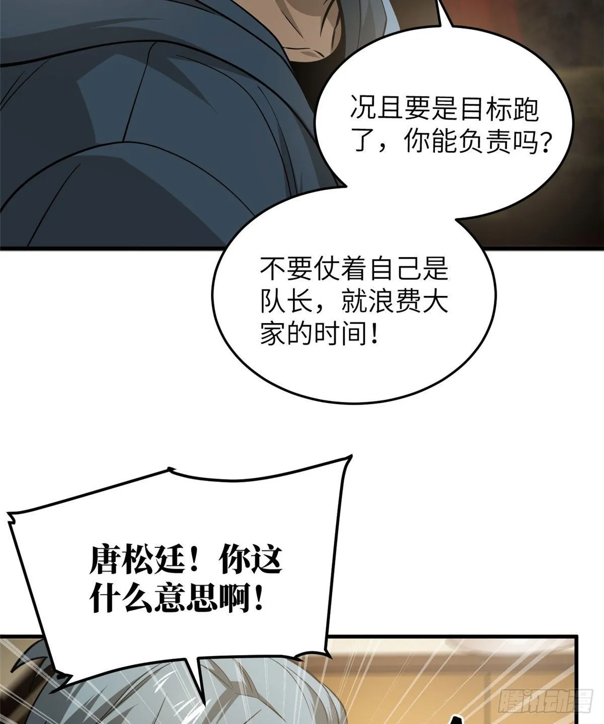 063 队伍难带 第8页