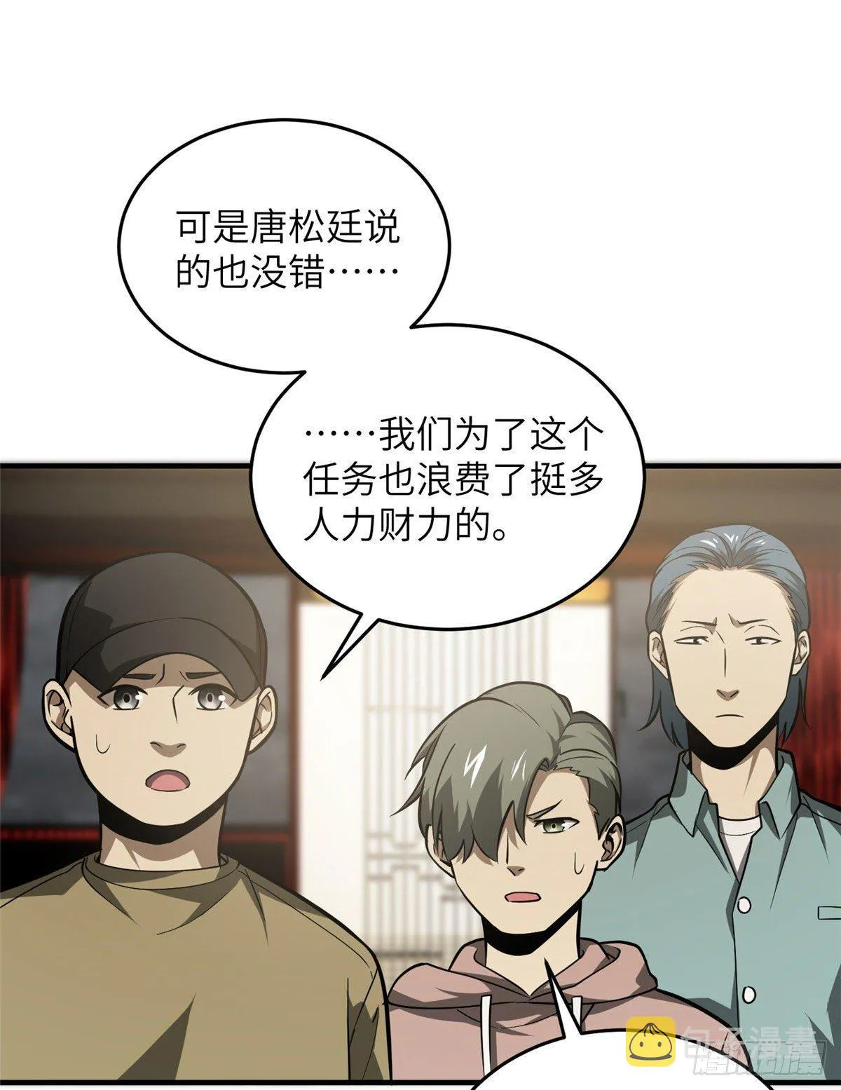 063 队伍难带 第10页