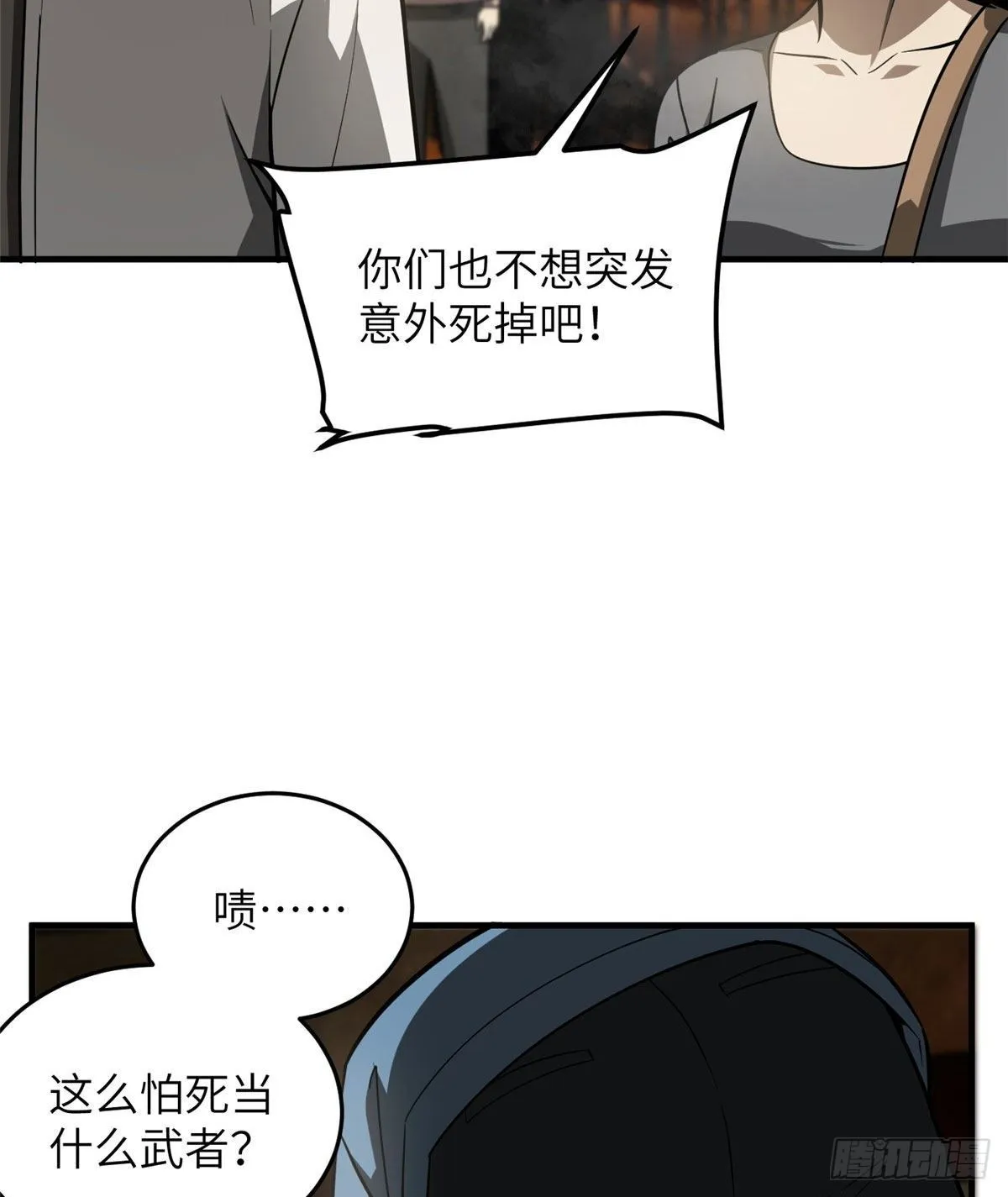 063 队伍难带 第12页