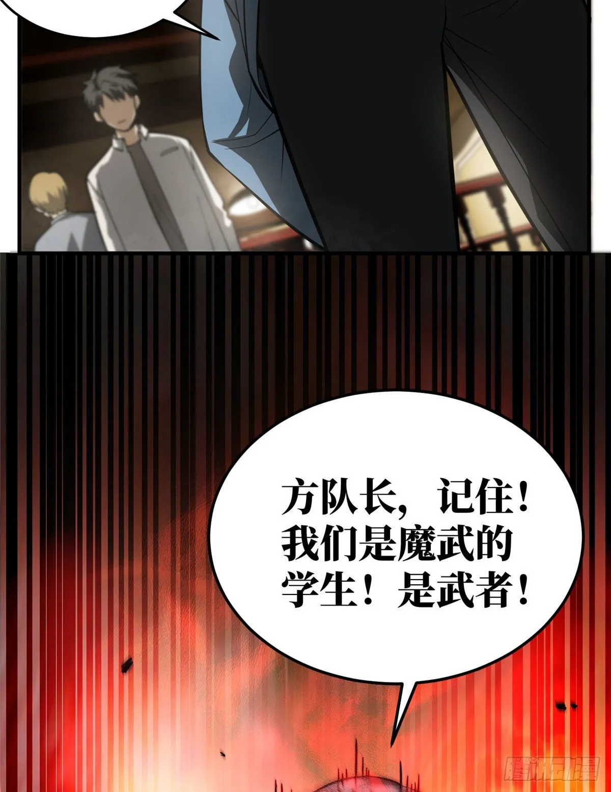 063 队伍难带 第13页