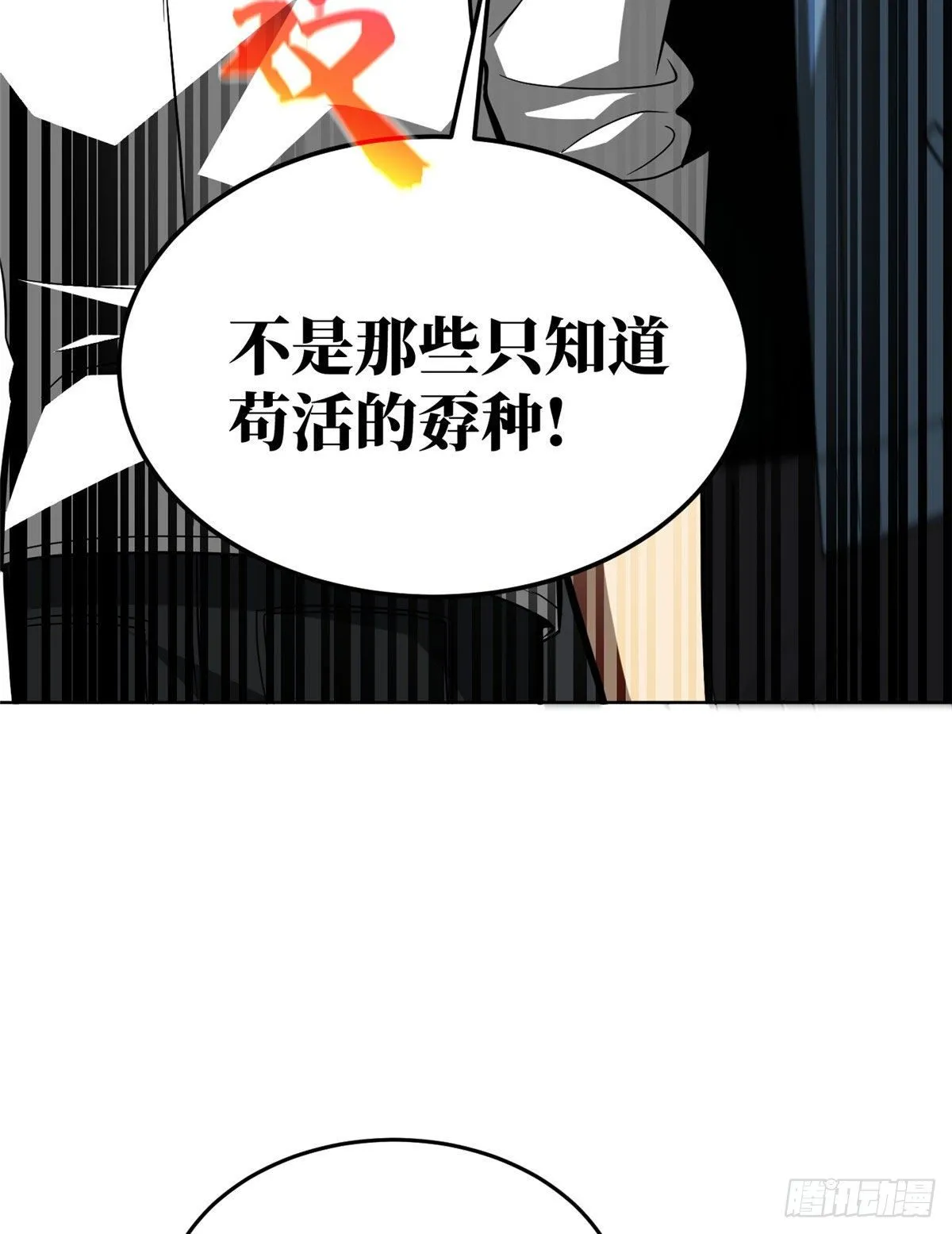 063 队伍难带 第15页