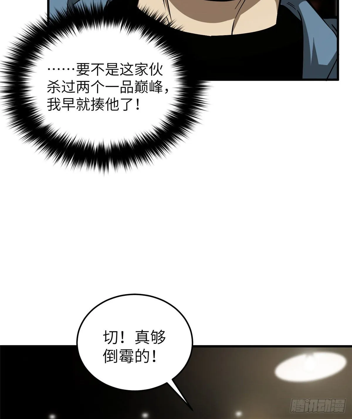 063 队伍难带 第20页