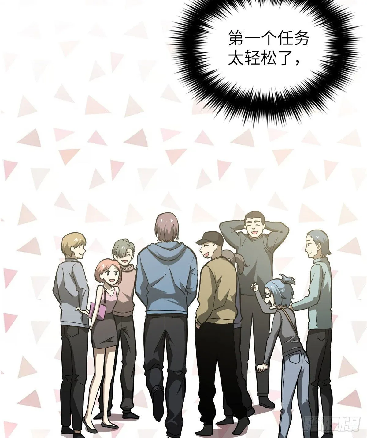 063 队伍难带 第23页