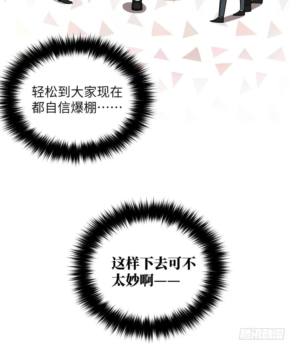 063 队伍难带 第24页