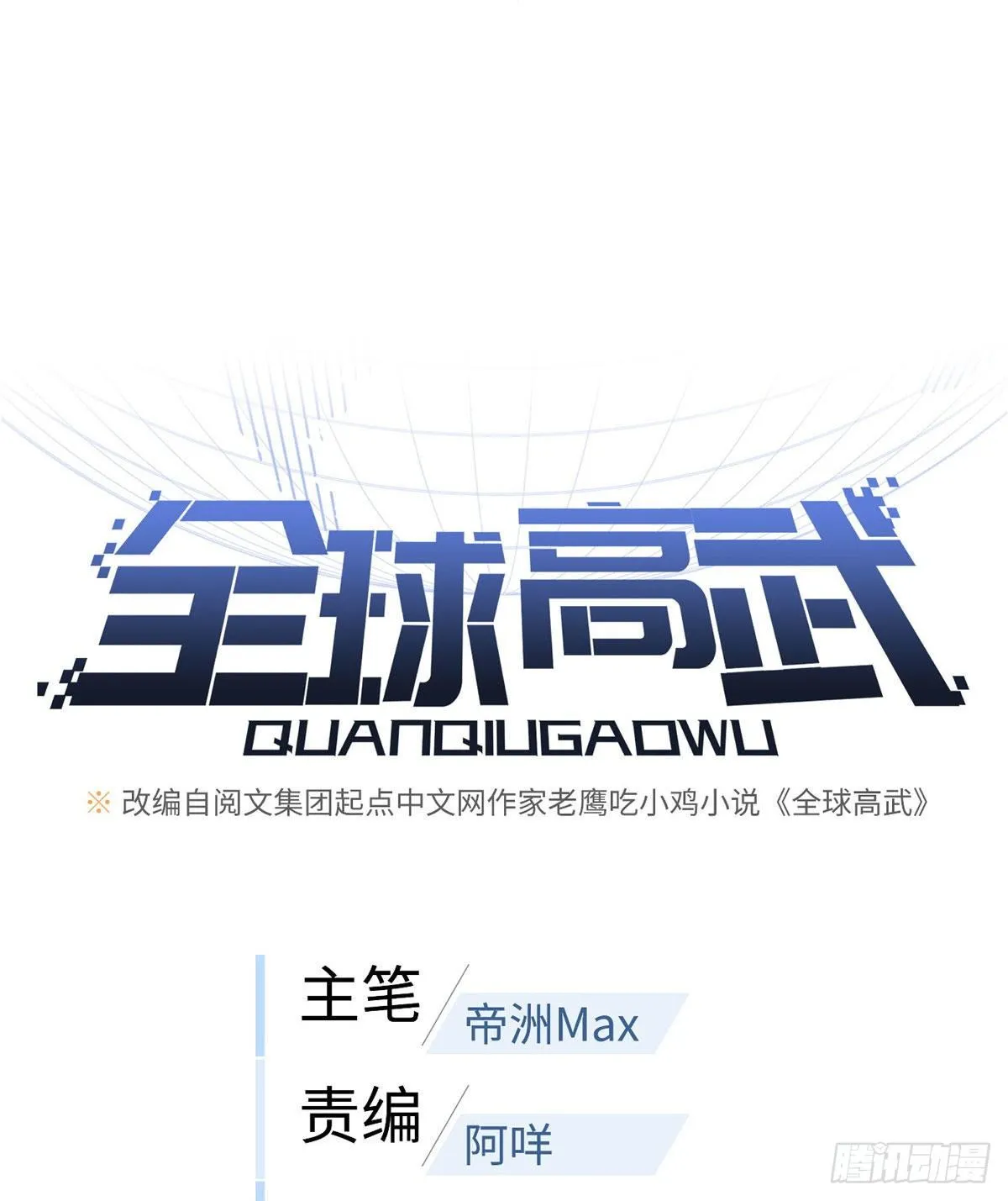 063 队伍难带 第25页