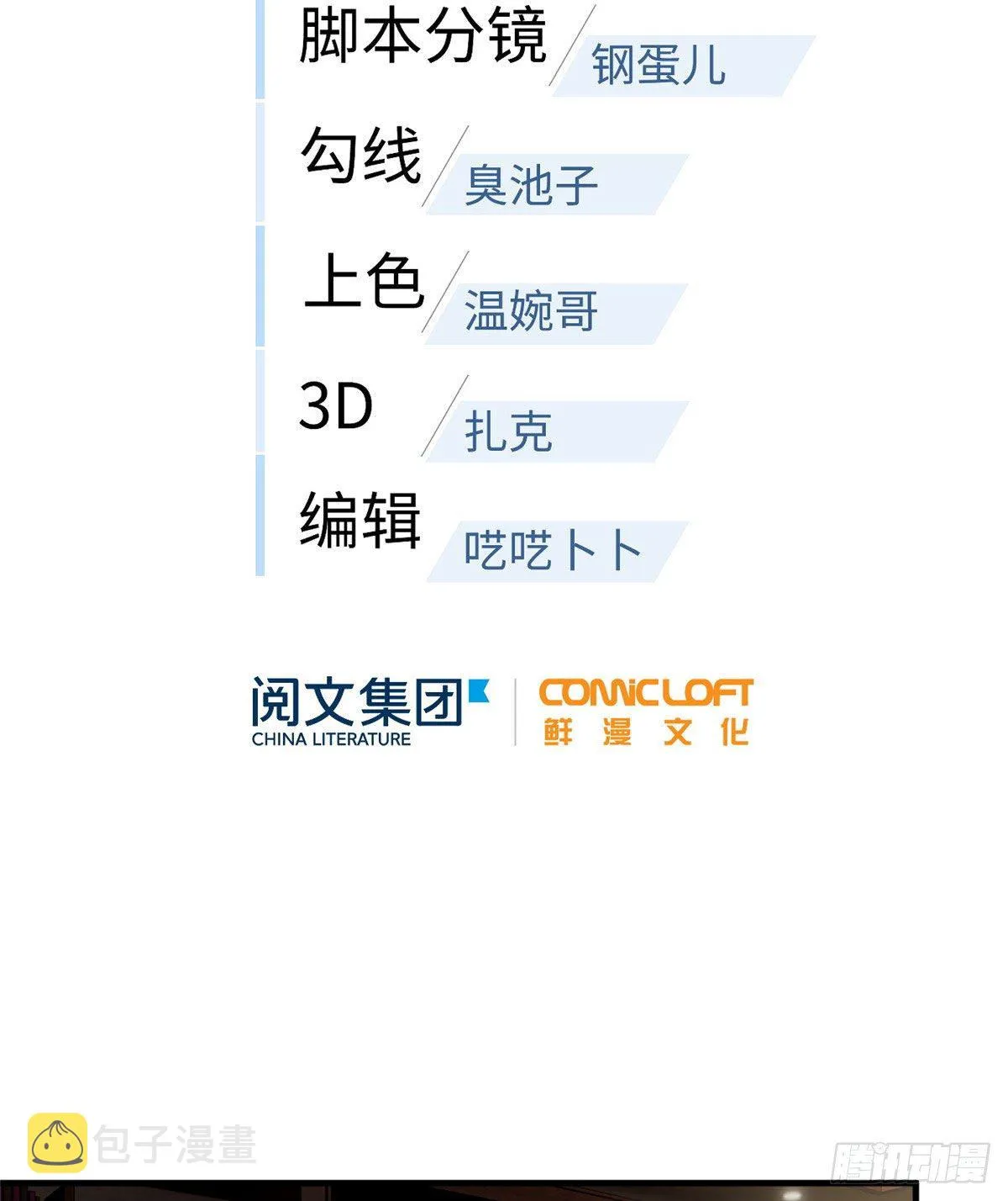 063 队伍难带 第26页