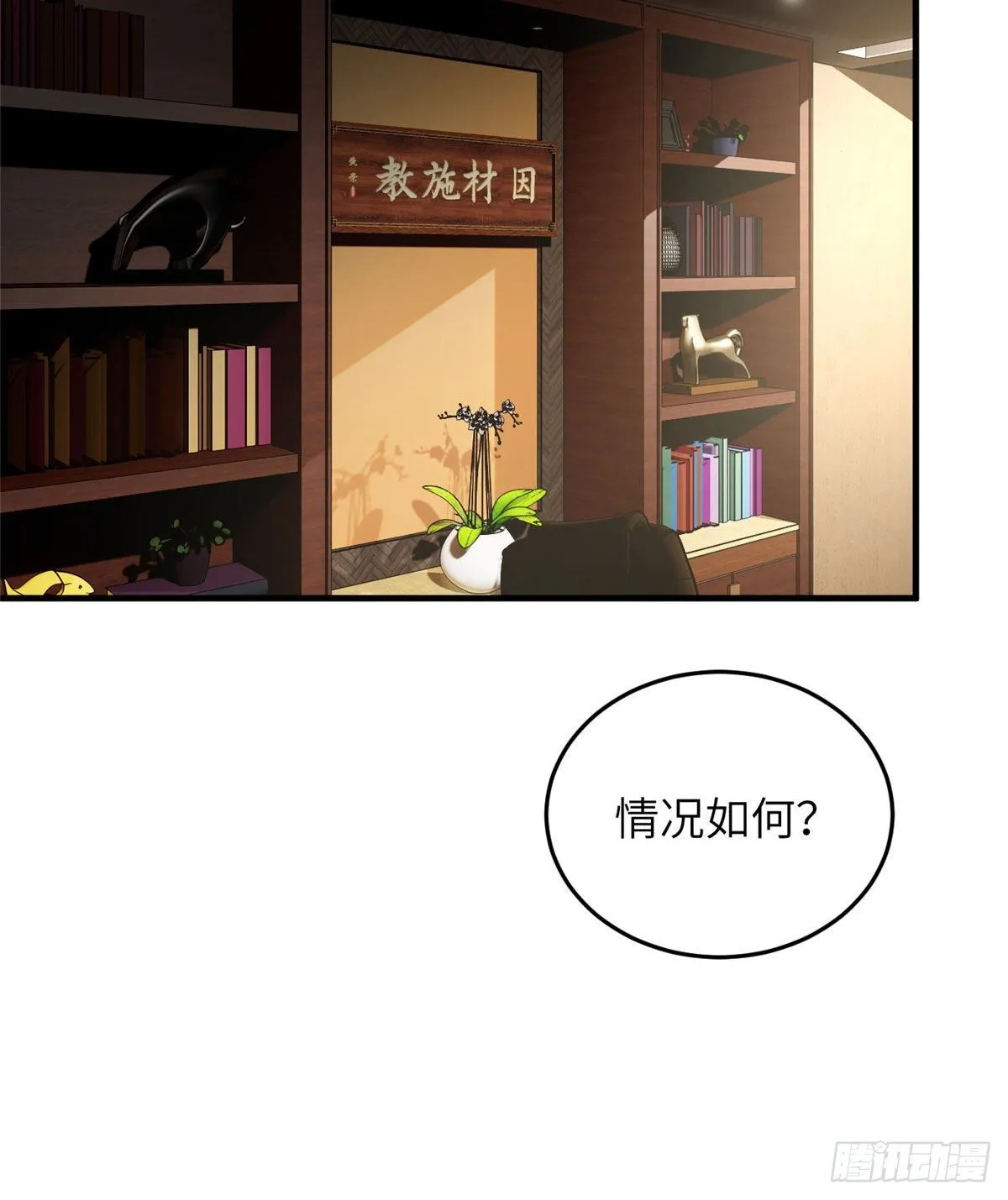 063 队伍难带 第27页