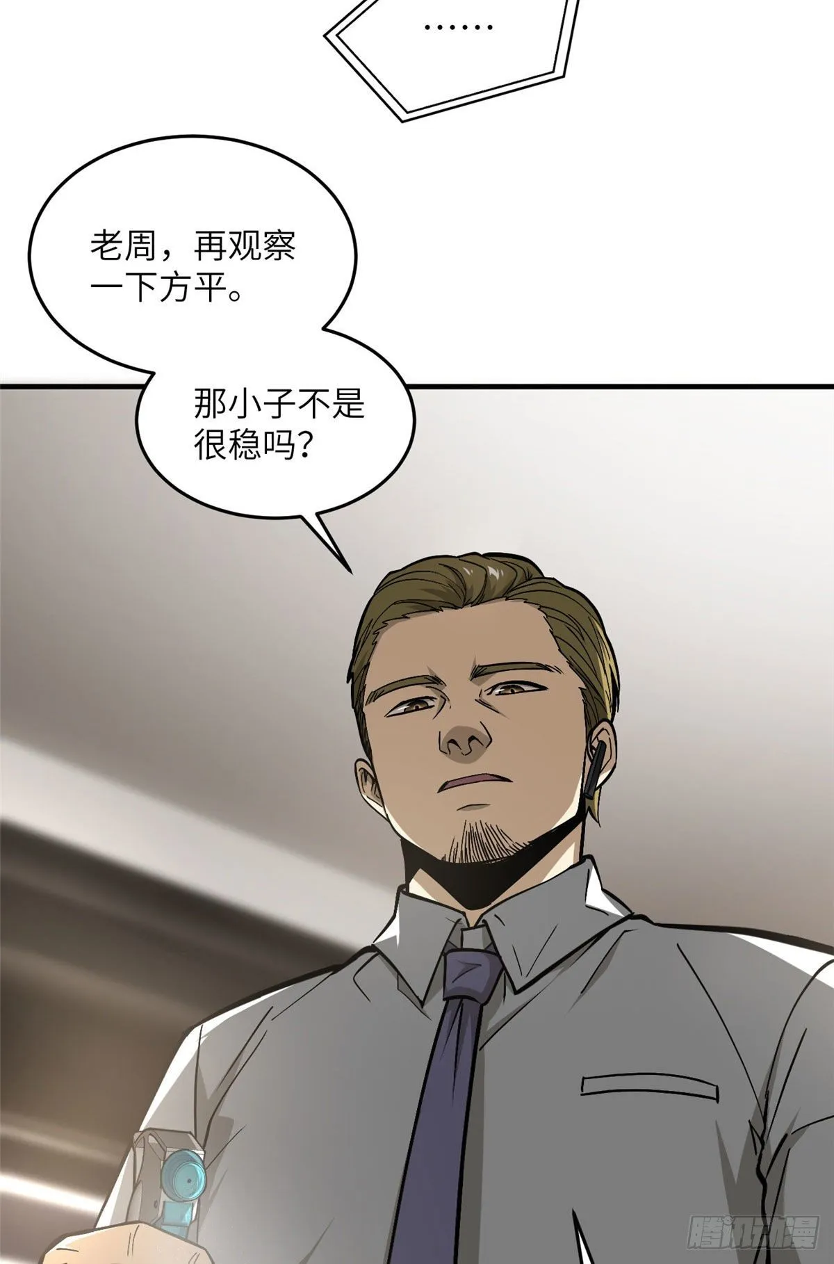 063 队伍难带 第31页
