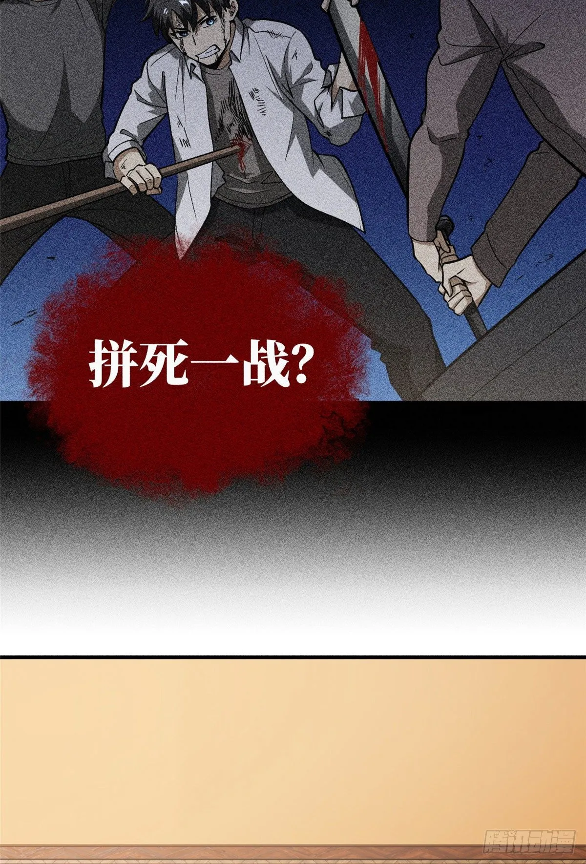 063 队伍难带 第35页
