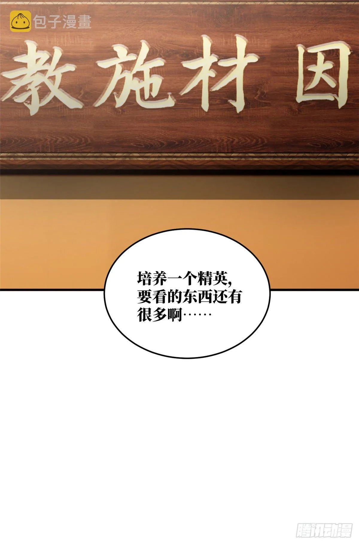 063 队伍难带 第36页