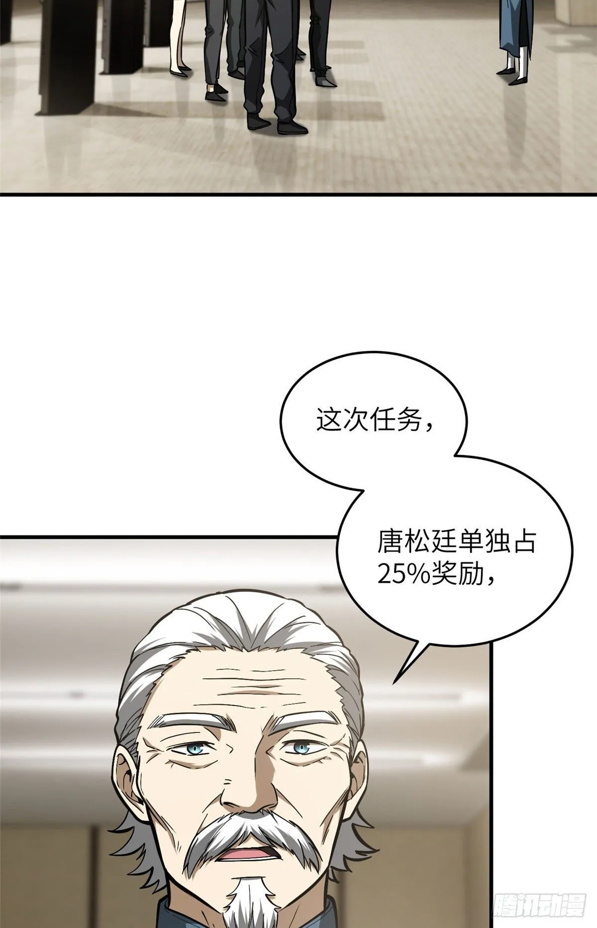 063 队伍难带 第38页