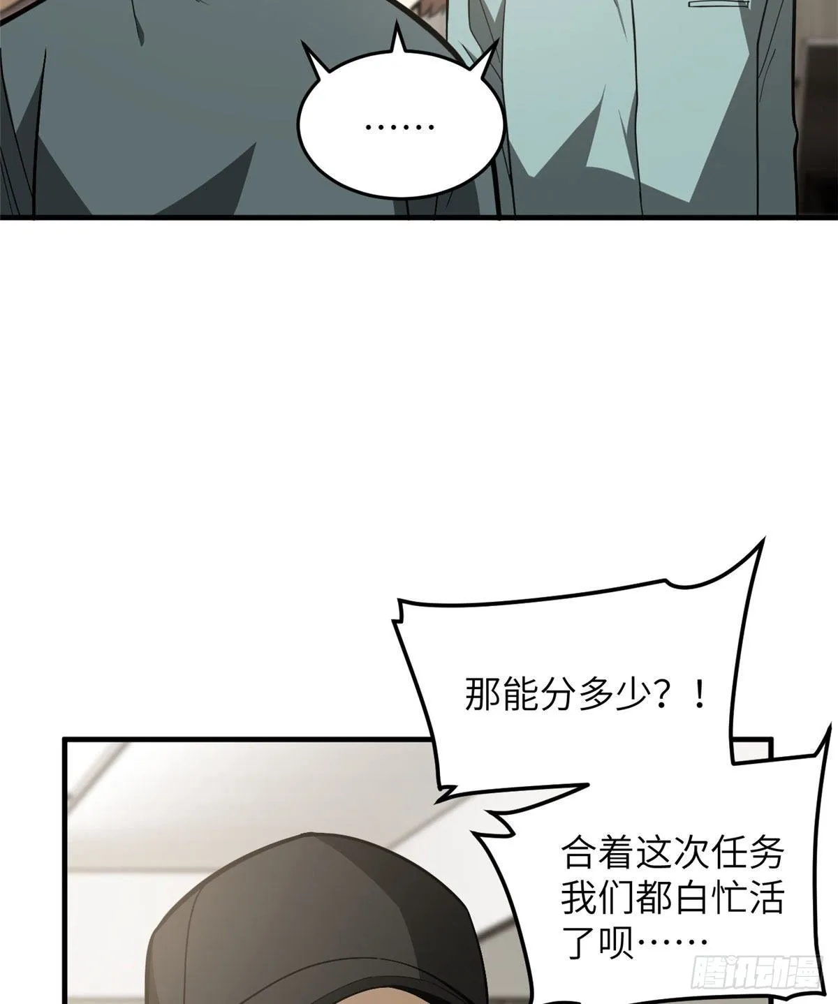 063 队伍难带 第40页