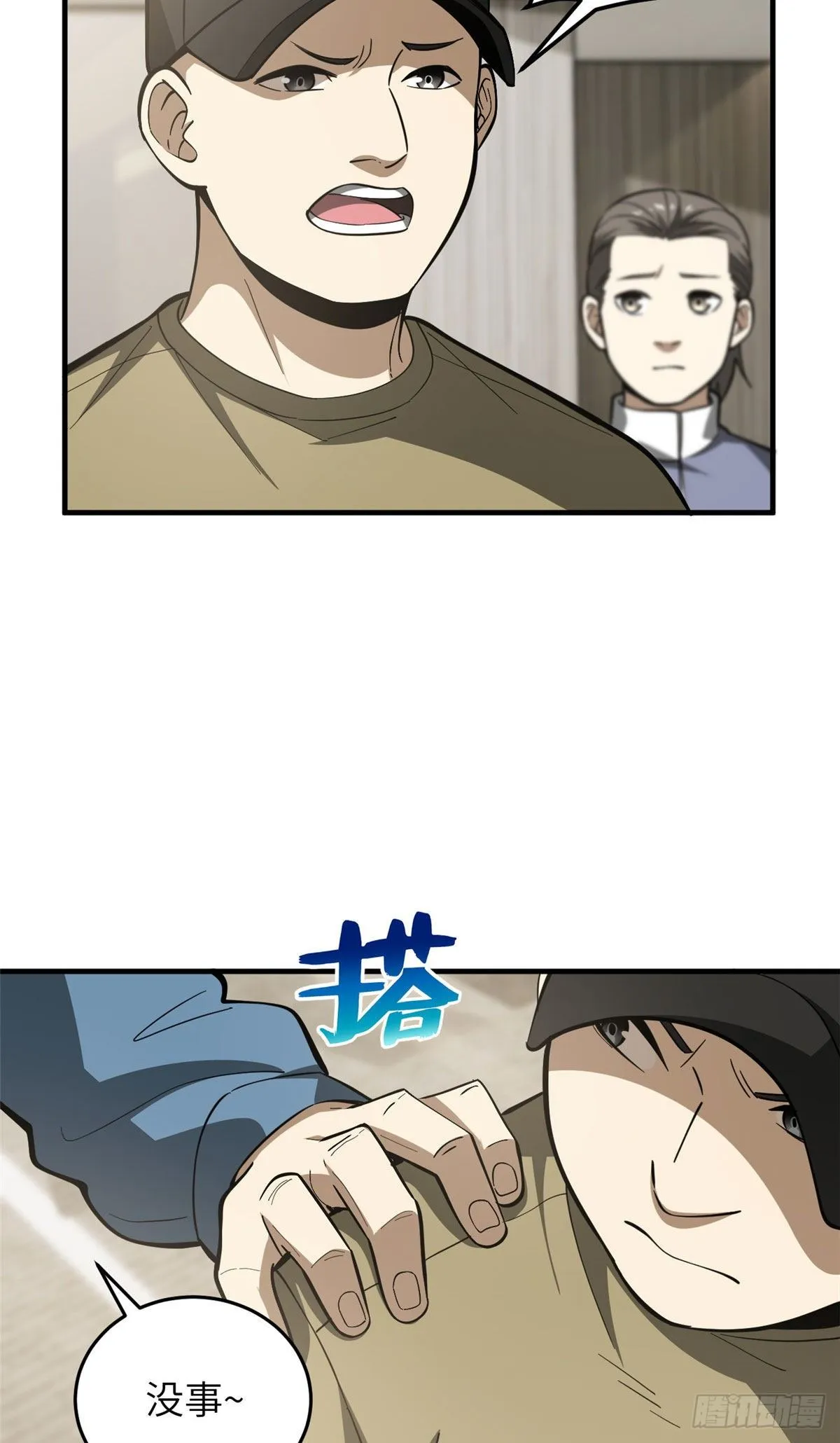 063 队伍难带 第41页