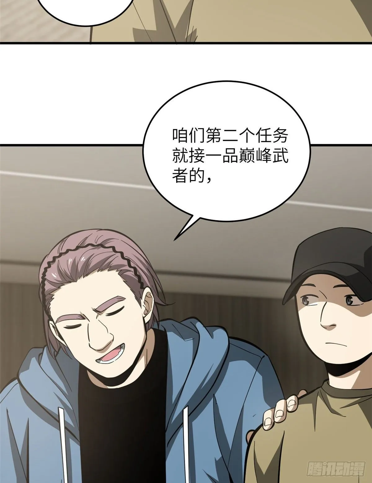 063 队伍难带 第42页