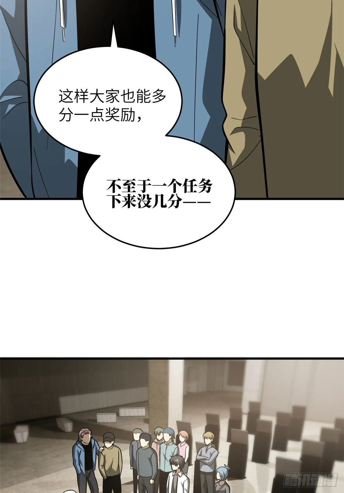 063 队伍难带 第43页